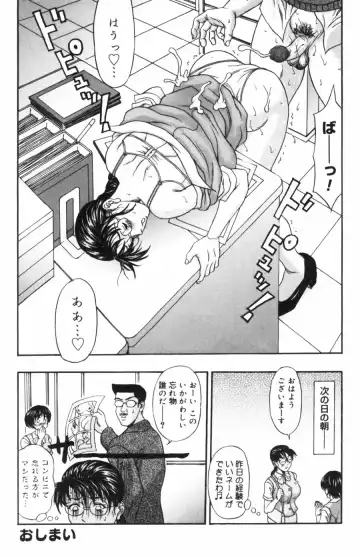 [Amano Hidemi] Pheromone Fhentai - Page 106