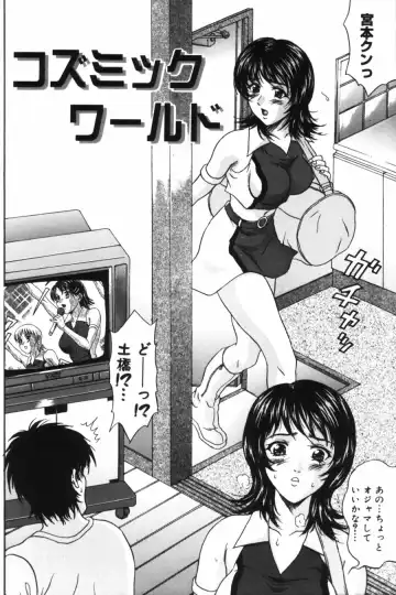 [Amano Hidemi] Pheromone Fhentai - Page 124