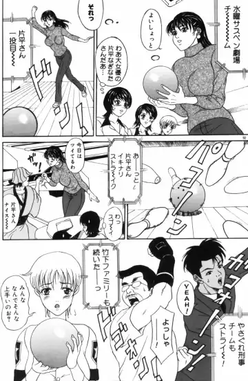 [Amano Hidemi] Pheromone Fhentai - Page 142