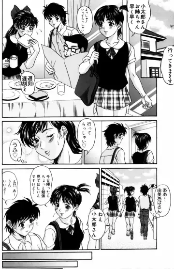 [Amano Hidemi] Pheromone Fhentai - Page 34