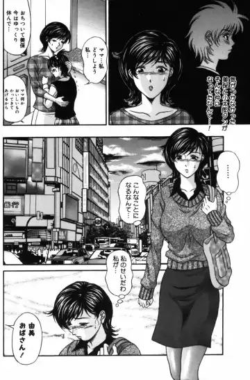 [Amano Hidemi] Pheromone Fhentai - Page 76