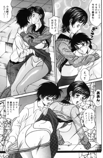 [Amano Hidemi] Pheromone Fhentai - Page 79