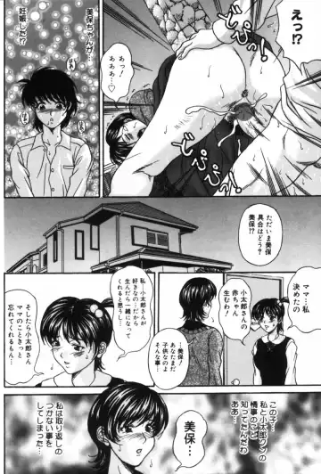 [Amano Hidemi] Pheromone Fhentai - Page 86