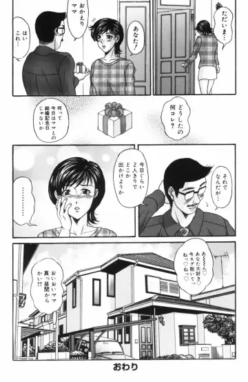 [Amano Hidemi] Pheromone Fhentai - Page 90