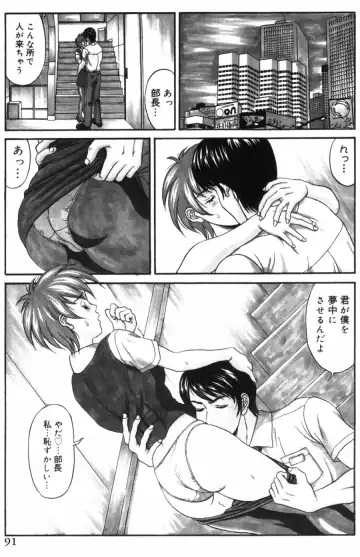 [Amano Hidemi] Pheromone Fhentai - Page 91