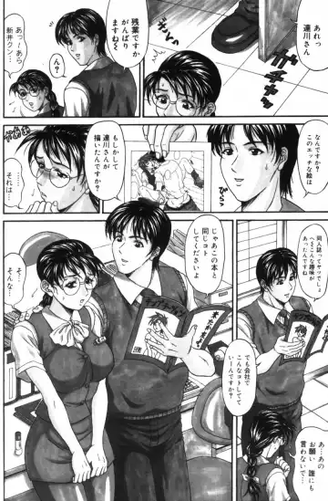 [Amano Hidemi] Pheromone Fhentai - Page 94