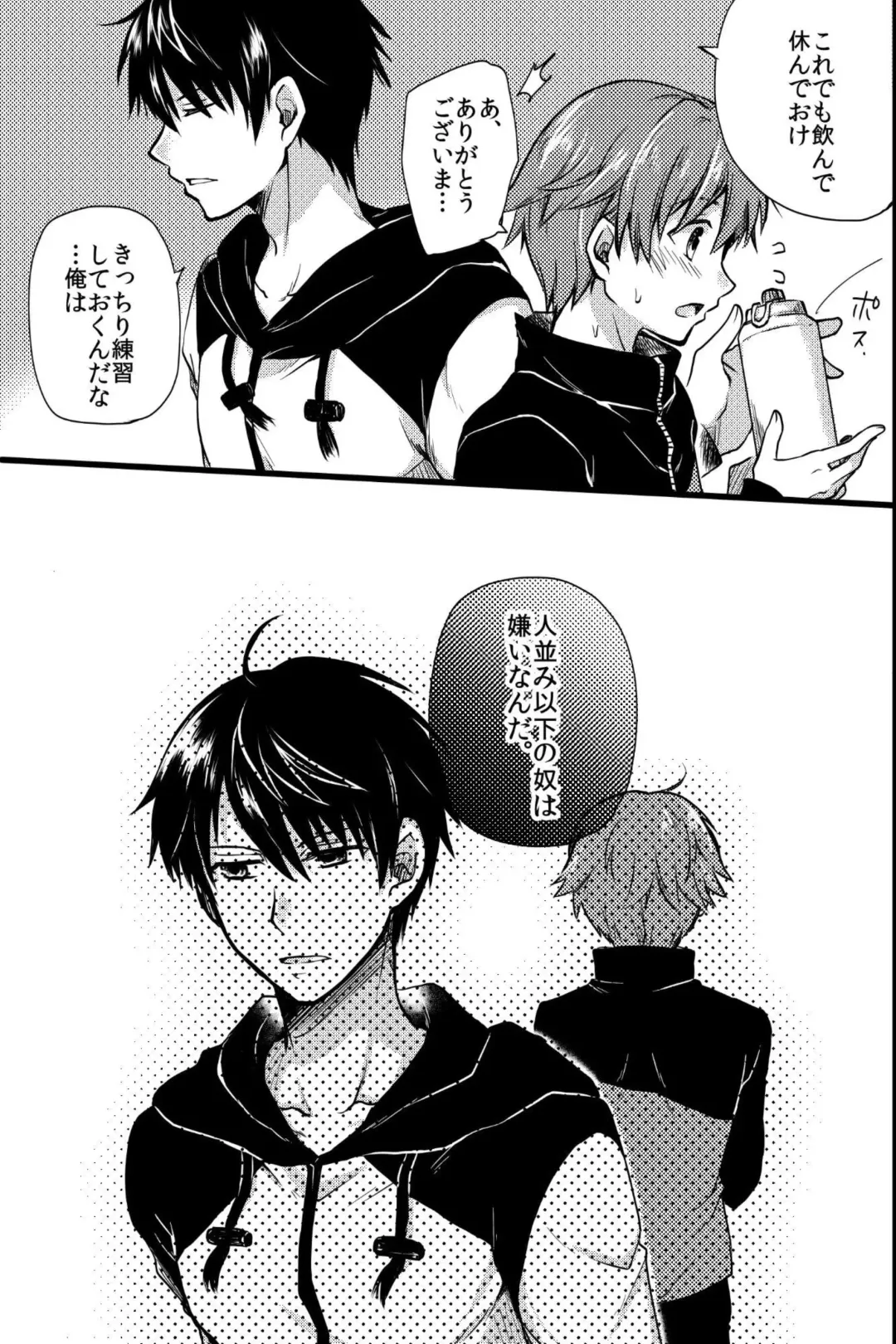 [Ichii Akira] Kichiku Sex ~Bokutachi wa Senpai no Omocha ni Narimashita~ Fhentai - Page 12