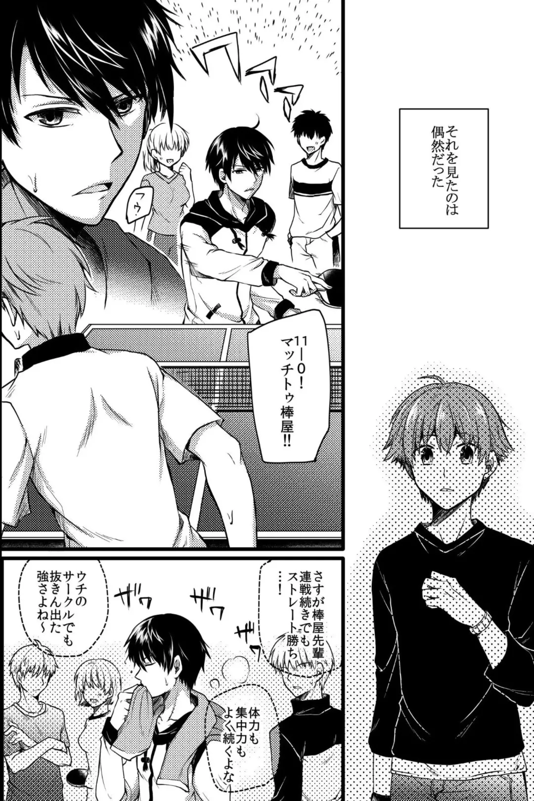 [Ichii Akira] Kichiku Sex ~Bokutachi wa Senpai no Omocha ni Narimashita~ Fhentai - Page 13