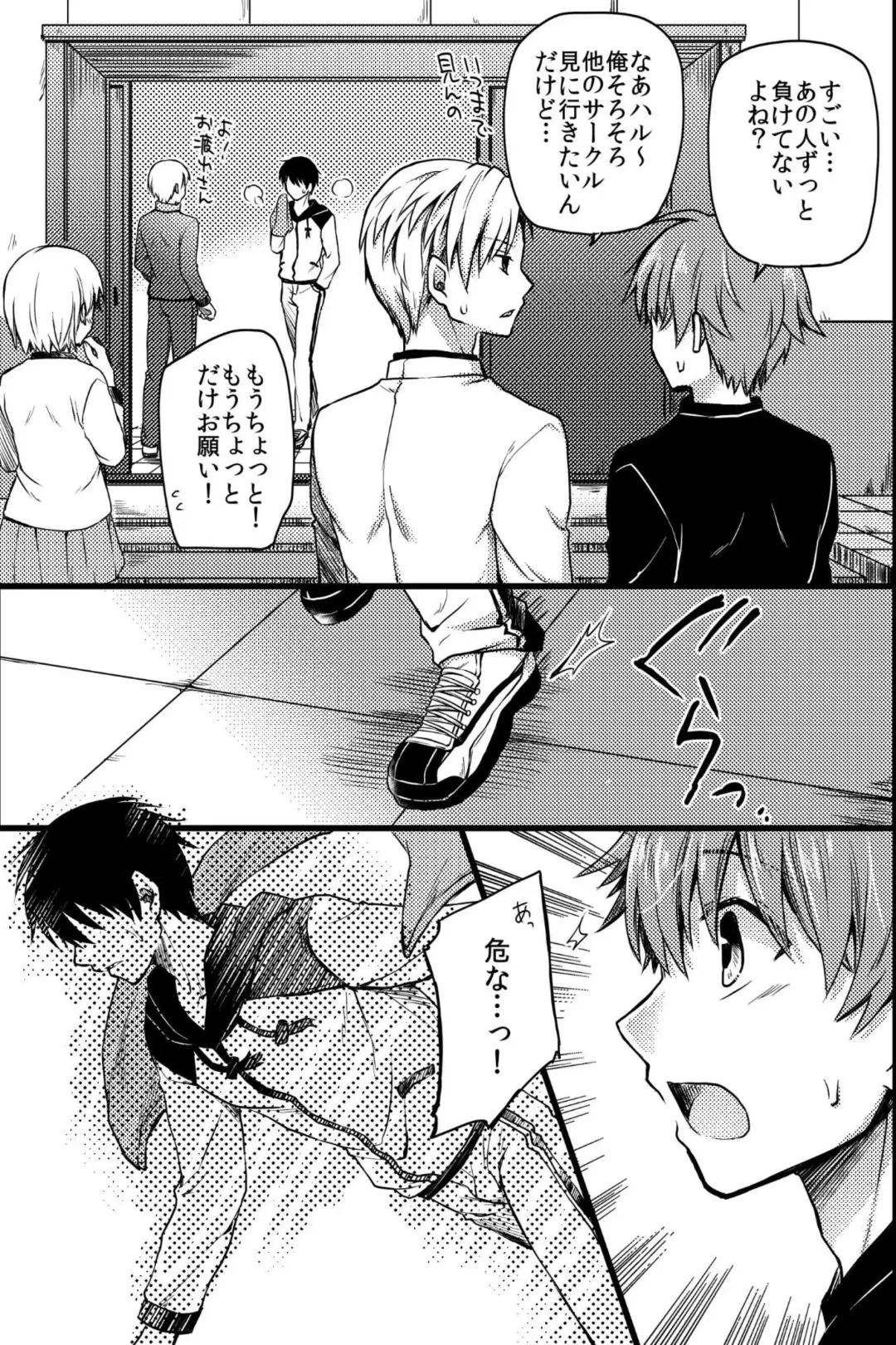 [Ichii Akira] Kichiku Sex ~Bokutachi wa Senpai no Omocha ni Narimashita~ Fhentai - Page 14