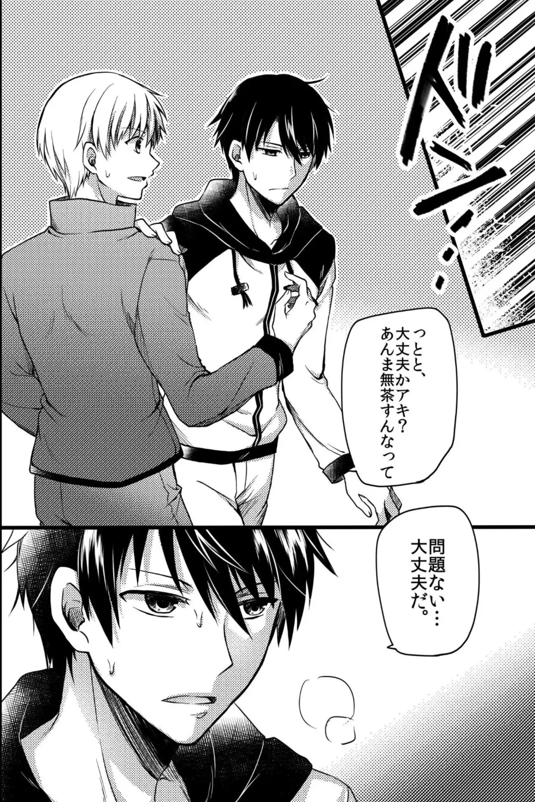 [Ichii Akira] Kichiku Sex ~Bokutachi wa Senpai no Omocha ni Narimashita~ Fhentai - Page 15