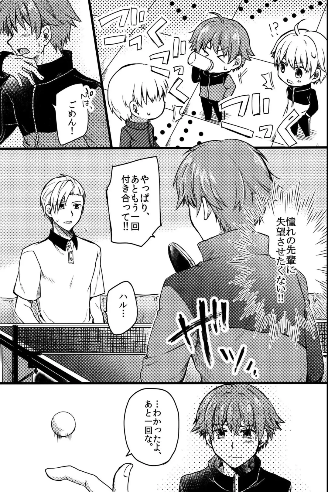 [Ichii Akira] Kichiku Sex ~Bokutachi wa Senpai no Omocha ni Narimashita~ Fhentai - Page 18