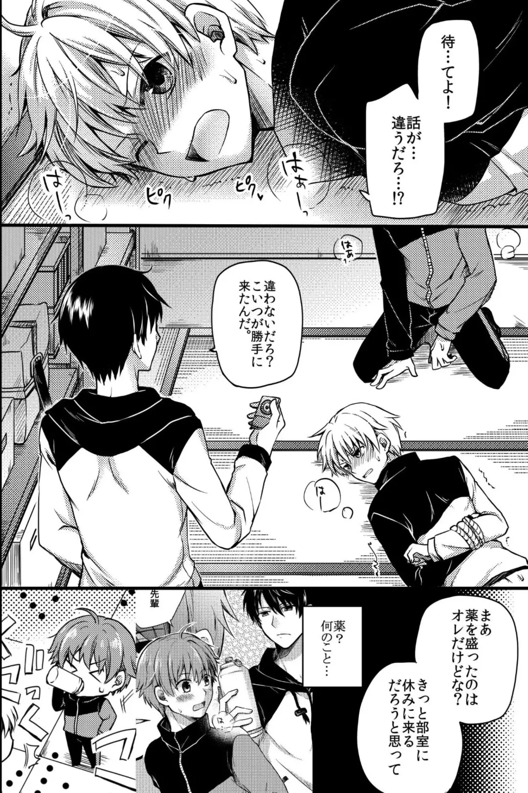 [Ichii Akira] Kichiku Sex ~Bokutachi wa Senpai no Omocha ni Narimashita~ Fhentai - Page 25