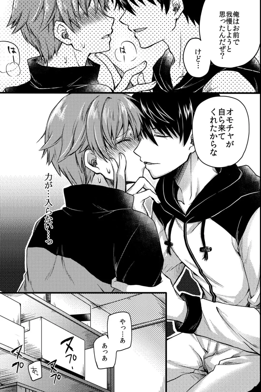 [Ichii Akira] Kichiku Sex ~Bokutachi wa Senpai no Omocha ni Narimashita~ Fhentai - Page 26