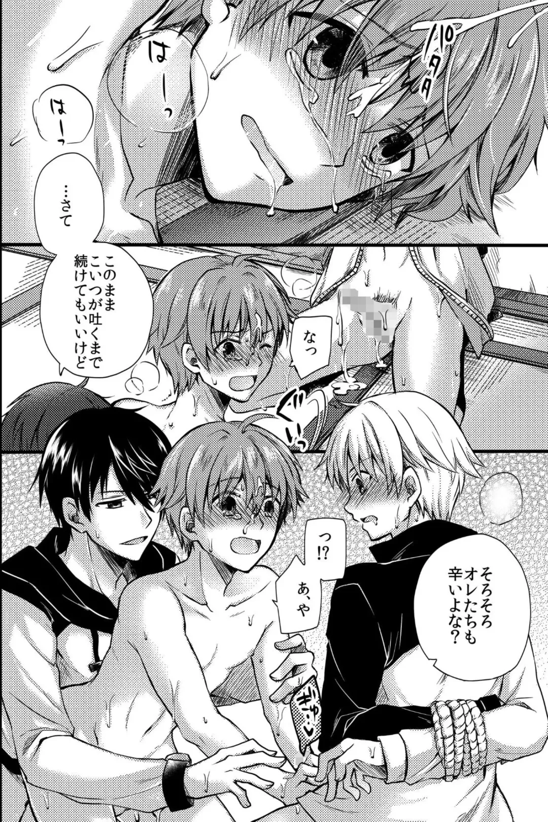 [Ichii Akira] Kichiku Sex ~Bokutachi wa Senpai no Omocha ni Narimashita~ Fhentai - Page 35