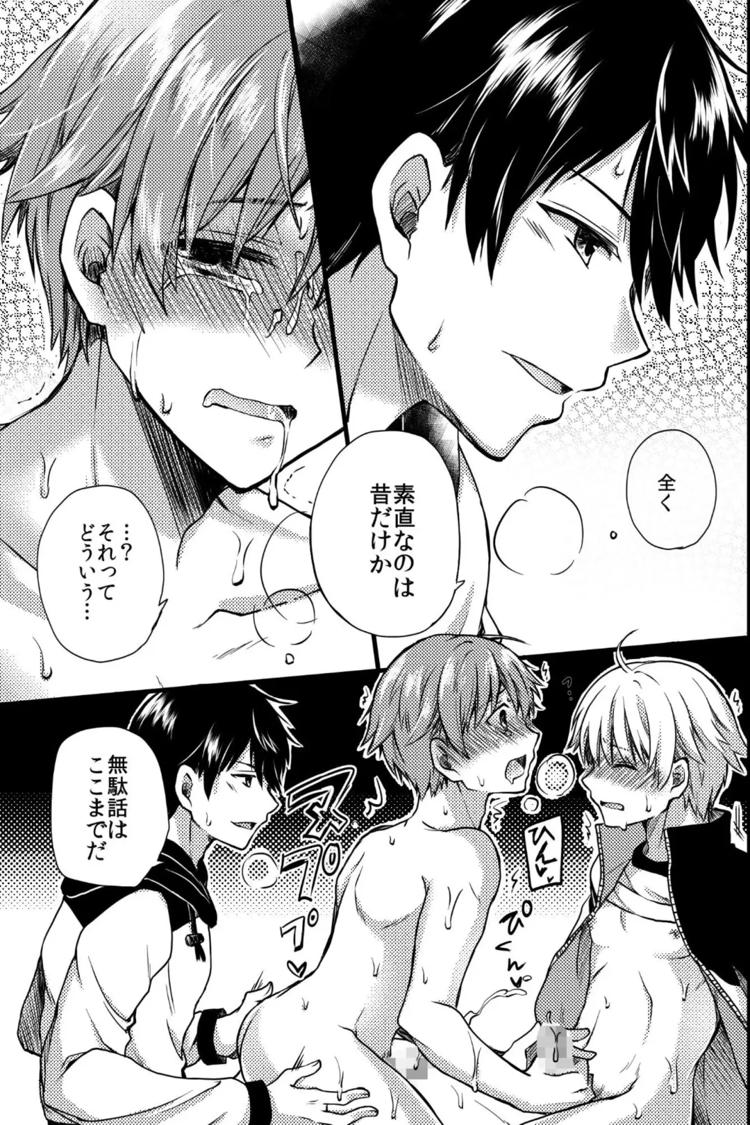 [Ichii Akira] Kichiku Sex ~Bokutachi wa Senpai no Omocha ni Narimashita~ Fhentai - Page 38