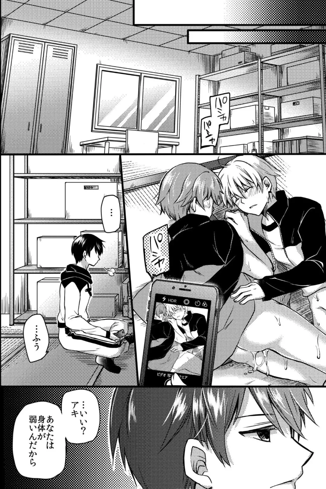 [Ichii Akira] Kichiku Sex ~Bokutachi wa Senpai no Omocha ni Narimashita~ Fhentai - Page 41