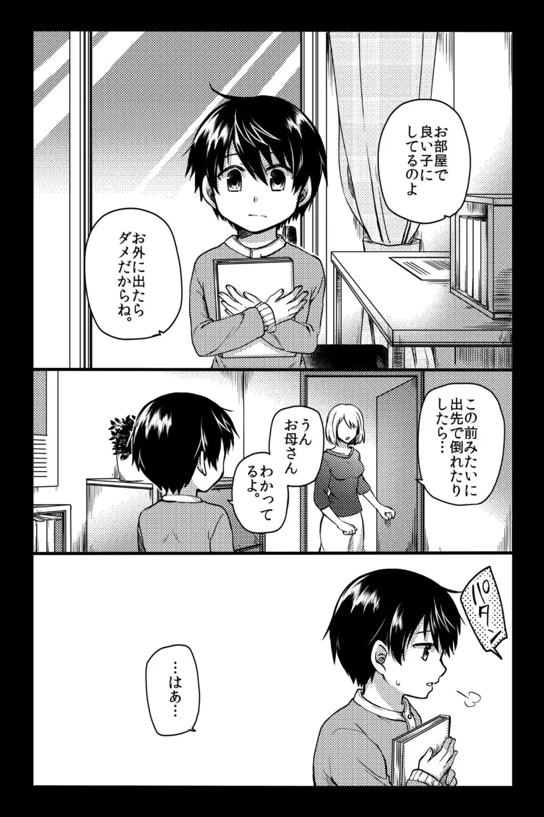 [Ichii Akira] Kichiku Sex ~Bokutachi wa Senpai no Omocha ni Narimashita~ Fhentai - Page 42