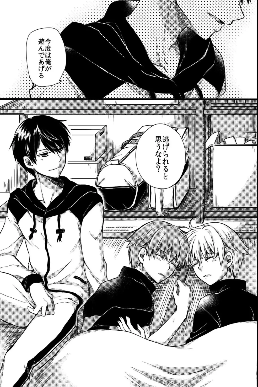 [Ichii Akira] Kichiku Sex ~Bokutachi wa Senpai no Omocha ni Narimashita~ Fhentai - Page 48