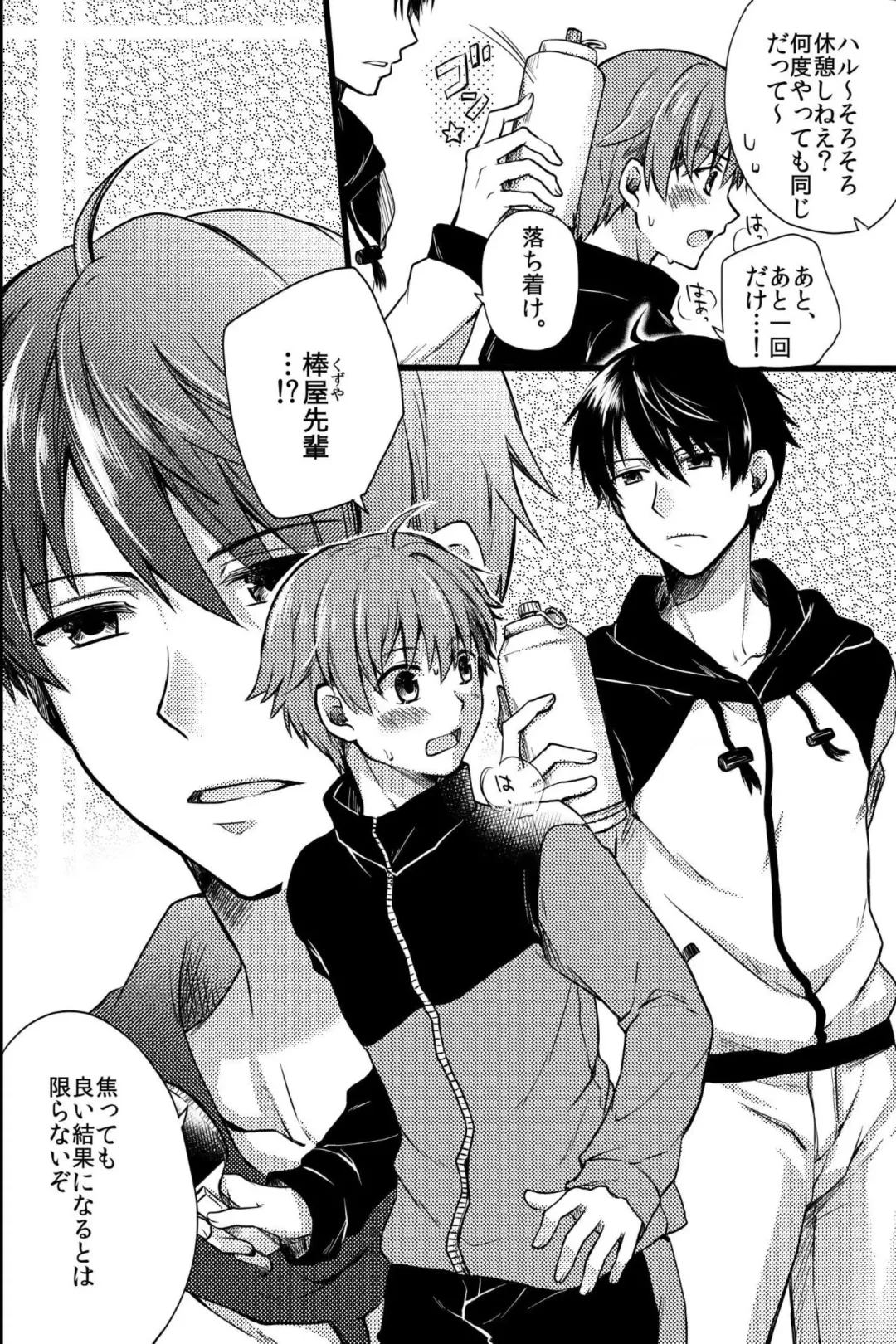 [Ichii Akira] Kichiku Sex ~Bokutachi wa Senpai no Omocha ni Narimashita~ Fhentai - Page 9