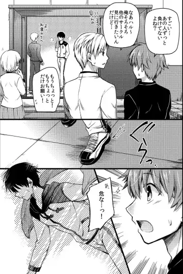 [Ichii Akira] Kichiku Sex ~Bokutachi wa Senpai no Omocha ni Narimashita~ Fhentai - Page 14