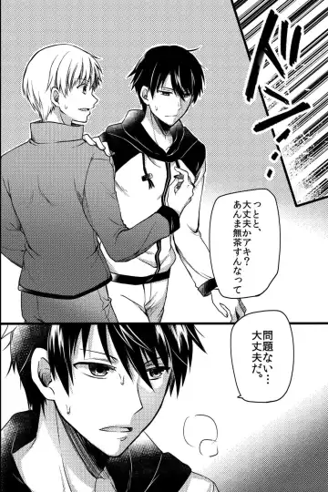 [Ichii Akira] Kichiku Sex ~Bokutachi wa Senpai no Omocha ni Narimashita~ Fhentai - Page 15