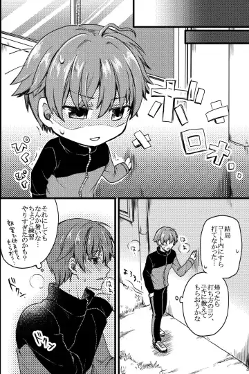 [Ichii Akira] Kichiku Sex ~Bokutachi wa Senpai no Omocha ni Narimashita~ Fhentai - Page 19