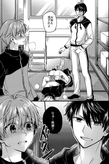 [Ichii Akira] Kichiku Sex ~Bokutachi wa Senpai no Omocha ni Narimashita~ Fhentai - Page 24