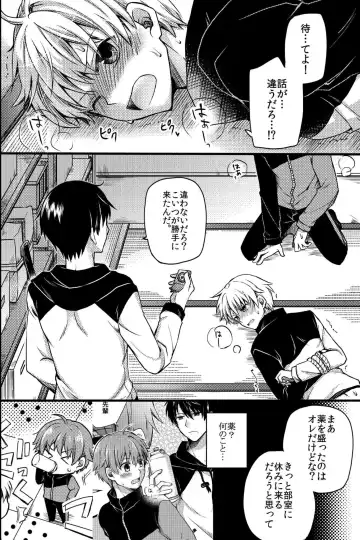 [Ichii Akira] Kichiku Sex ~Bokutachi wa Senpai no Omocha ni Narimashita~ Fhentai - Page 25