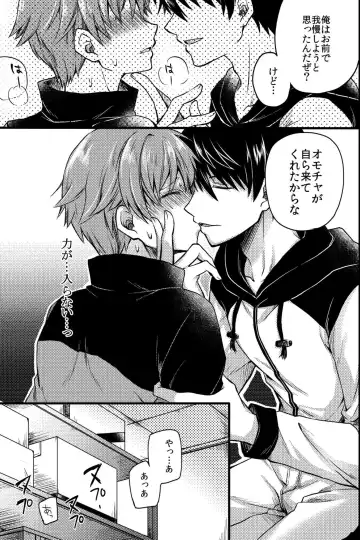 [Ichii Akira] Kichiku Sex ~Bokutachi wa Senpai no Omocha ni Narimashita~ Fhentai - Page 26