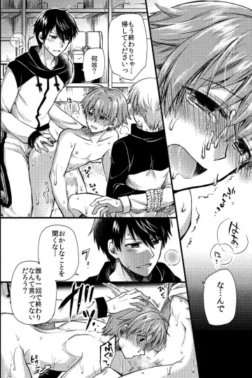[Ichii Akira] Kichiku Sex ~Bokutachi wa Senpai no Omocha ni Narimashita~ Fhentai - Page 3
