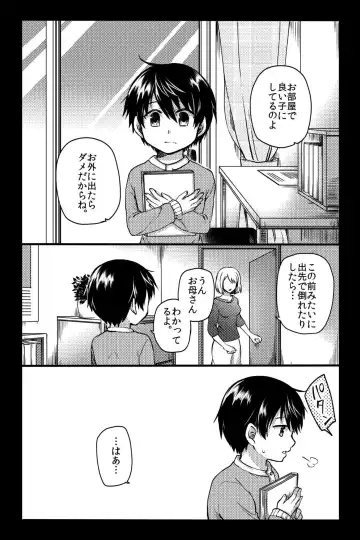 [Ichii Akira] Kichiku Sex ~Bokutachi wa Senpai no Omocha ni Narimashita~ Fhentai - Page 42
