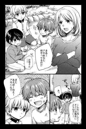 [Ichii Akira] Kichiku Sex ~Bokutachi wa Senpai no Omocha ni Narimashita~ Fhentai - Page 46