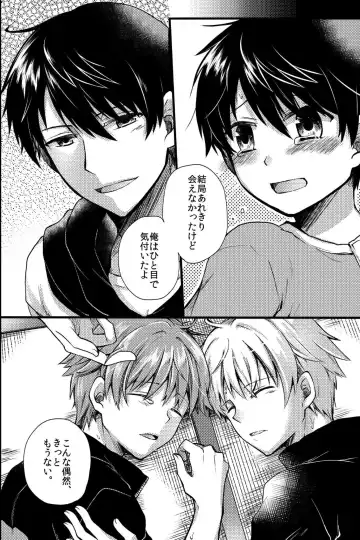 [Ichii Akira] Kichiku Sex ~Bokutachi wa Senpai no Omocha ni Narimashita~ Fhentai - Page 47