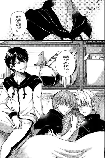 [Ichii Akira] Kichiku Sex ~Bokutachi wa Senpai no Omocha ni Narimashita~ Fhentai - Page 48