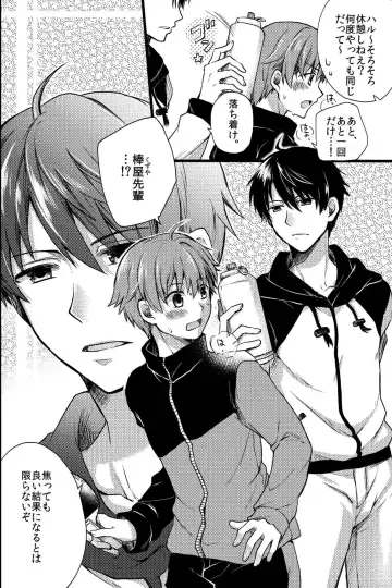 [Ichii Akira] Kichiku Sex ~Bokutachi wa Senpai no Omocha ni Narimashita~ Fhentai - Page 9