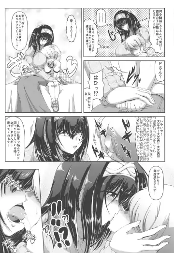 [Zero Tanuki] SELFISH...? Fhentai - Page 5