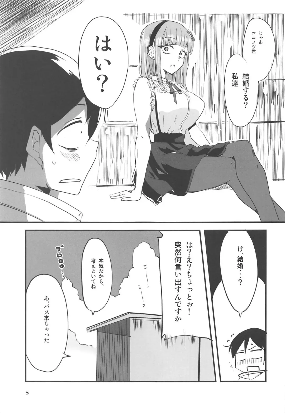 [Aoi Manabu] Dagashi Chichi 9 Fhentai - Page 4