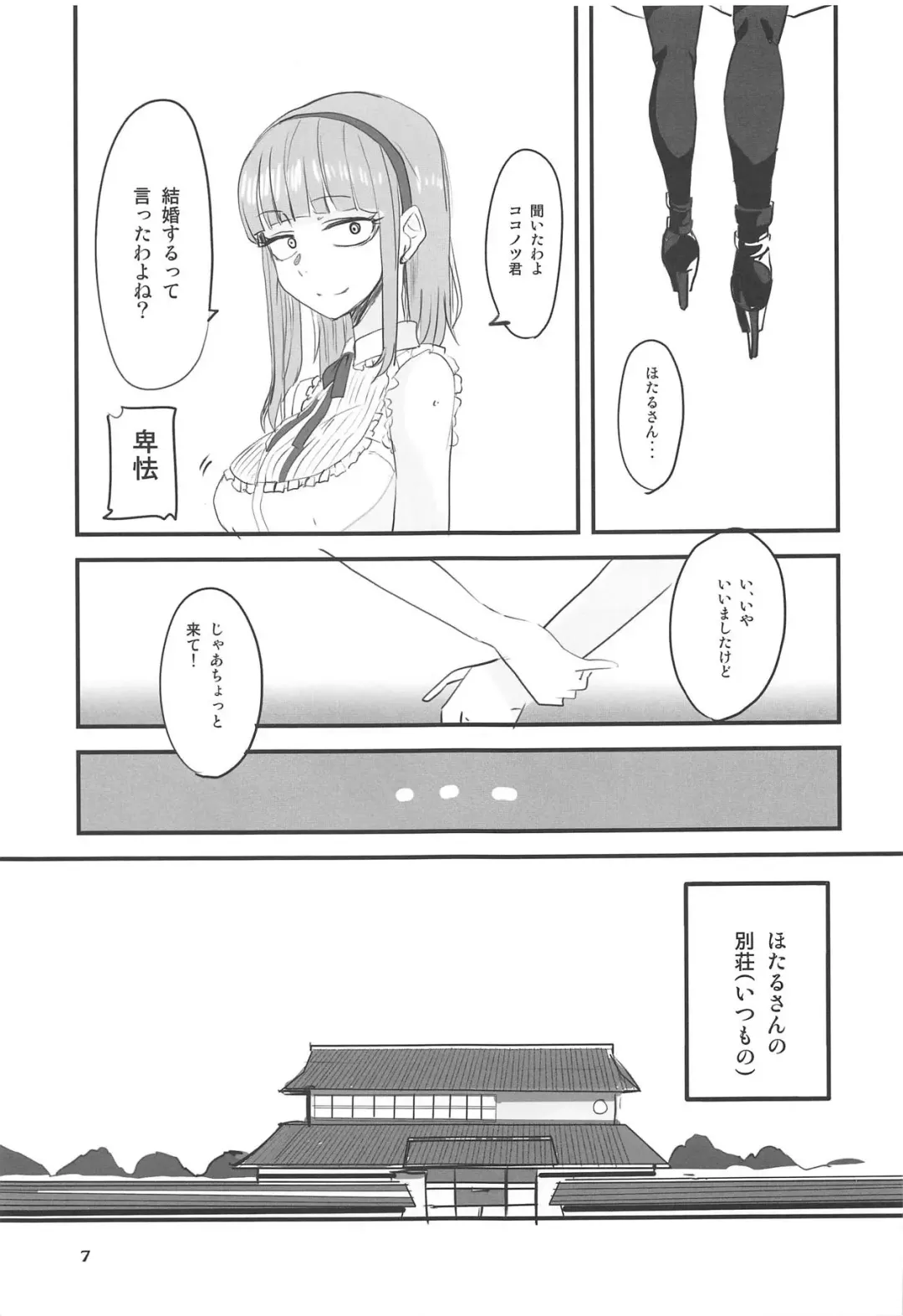 [Aoi Manabu] Dagashi Chichi 9 Fhentai - Page 6