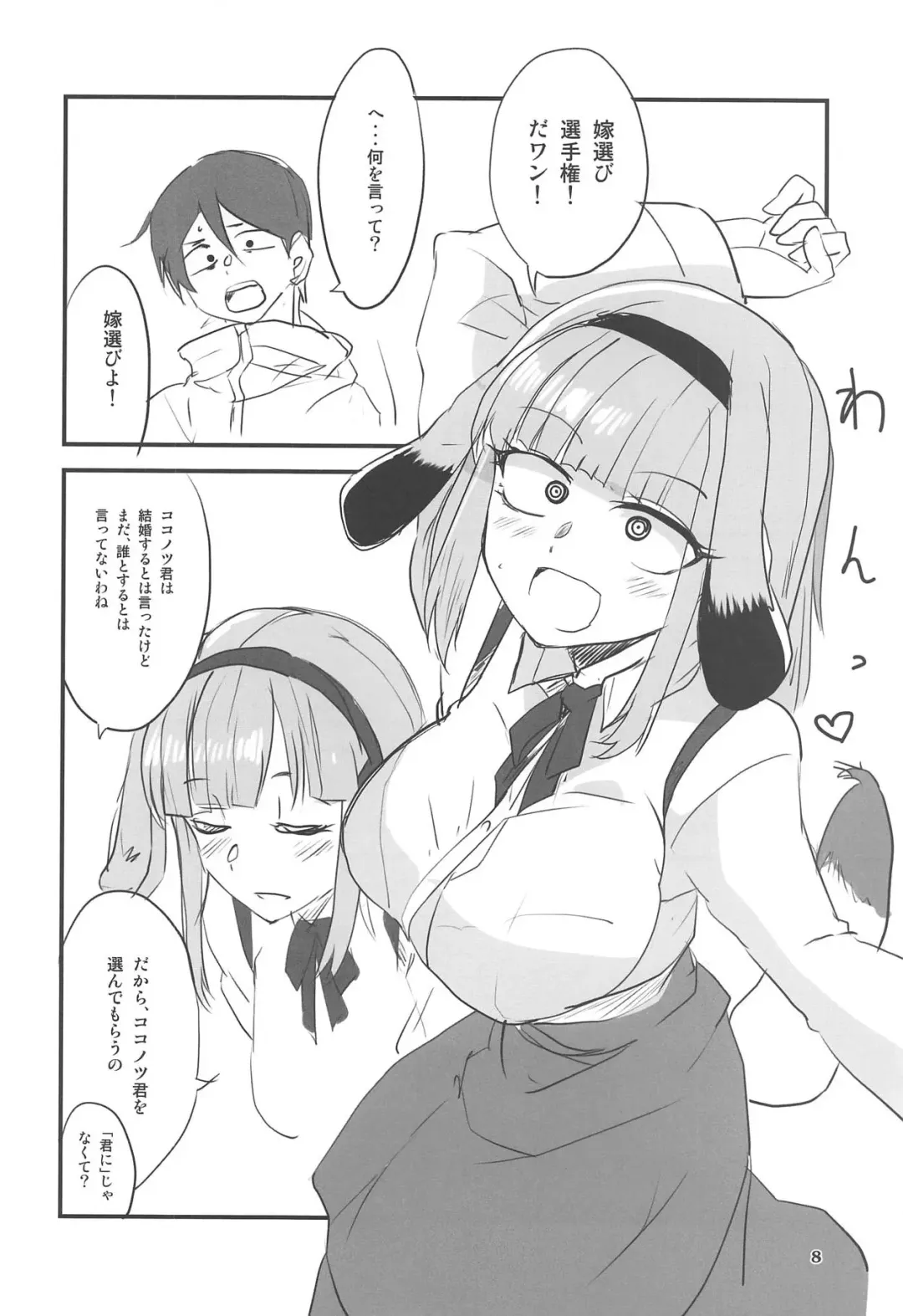 [Aoi Manabu] Dagashi Chichi 9 Fhentai - Page 7