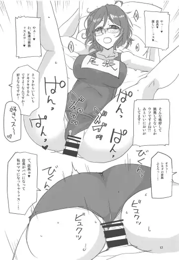 [Aoi Manabu] Dagashi Chichi 9 Fhentai - Page 11