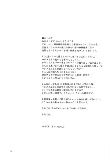 [Aoi Manabu] Dagashi Chichi 9 Fhentai - Page 16