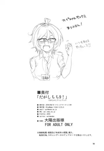 [Aoi Manabu] Dagashi Chichi 9 Fhentai - Page 17