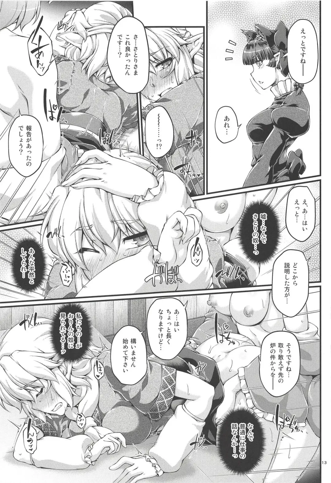 [Ootsuki Wataru] SatoPar Expose Fhentai - Page 12