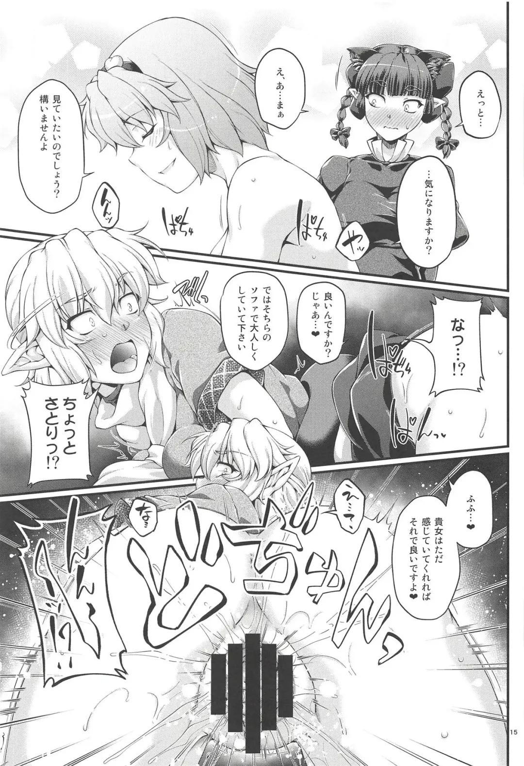 [Ootsuki Wataru] SatoPar Expose Fhentai - Page 14