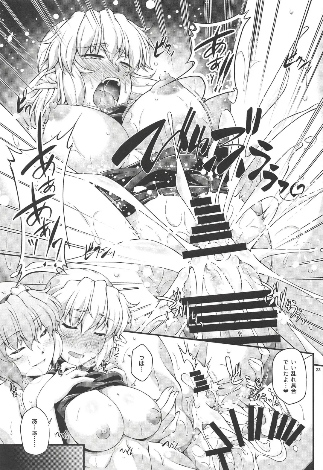 [Ootsuki Wataru] SatoPar Expose Fhentai - Page 22