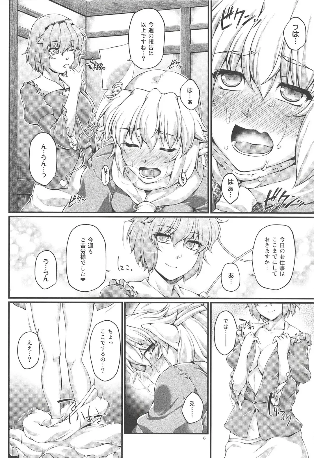 [Ootsuki Wataru] SatoPar Expose Fhentai - Page 5