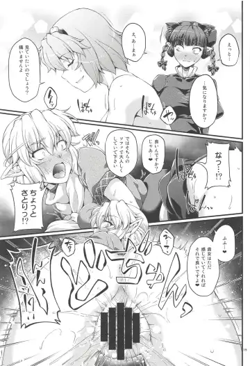 [Ootsuki Wataru] SatoPar Expose Fhentai - Page 14
