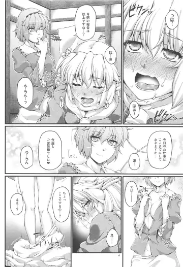 [Ootsuki Wataru] SatoPar Expose Fhentai - Page 5