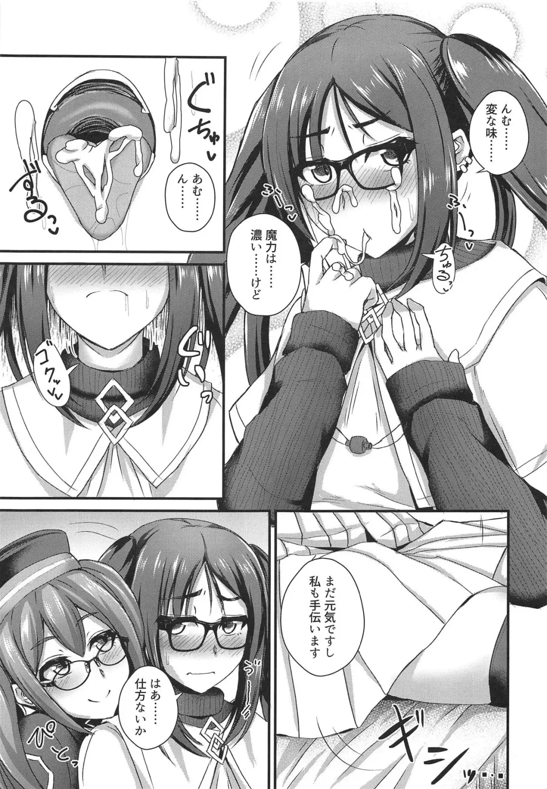 [Ikue Fuji] Ashi to Megane to Honban Nashi! Fhentai - Page 16