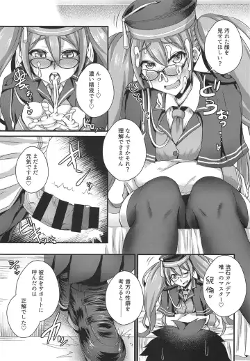 [Ikue Fuji] Ashi to Megane to Honban Nashi! Fhentai - Page 10